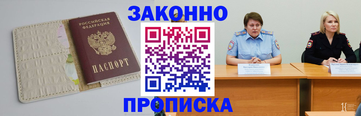 прописка паспорт в Суздали