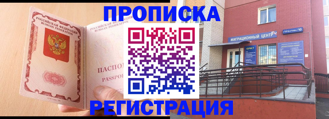 временная регистрация гарантия в Суздали