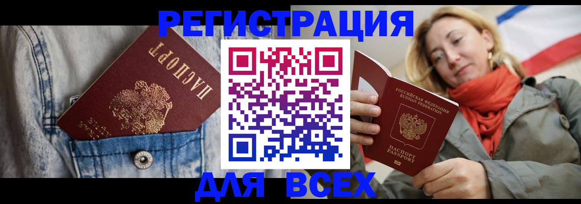 прописка 2025 в Суздали