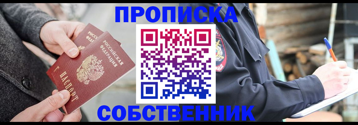 временная регистрация недорого в Суздали