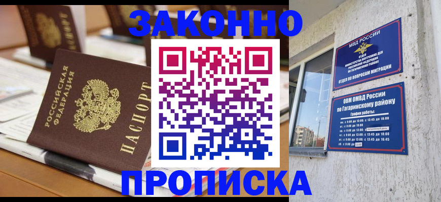 временная регистрация надежно в Суздали