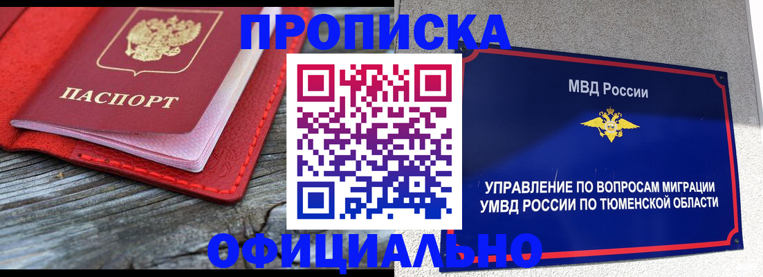 прописка законно в Суздали