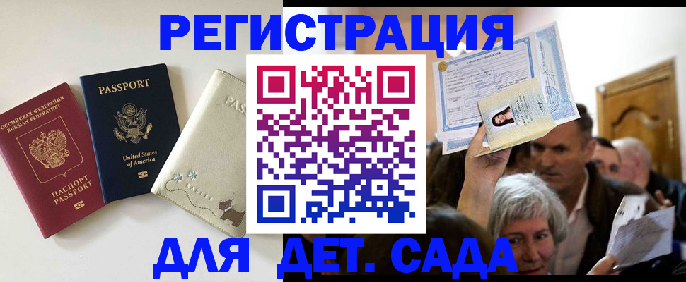 временная регистрация поиск в Суздали