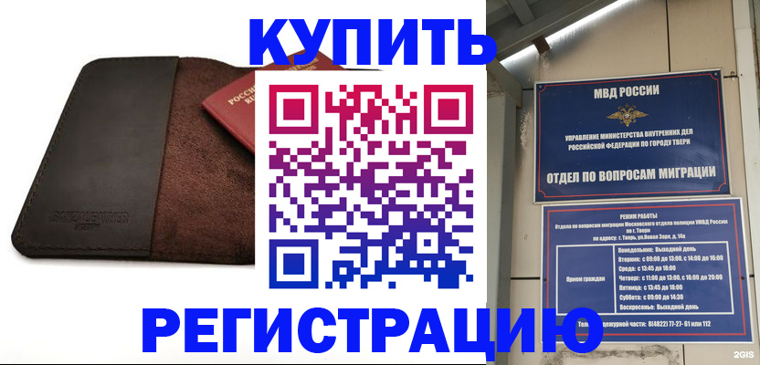временная регистрация поиск в Суздали