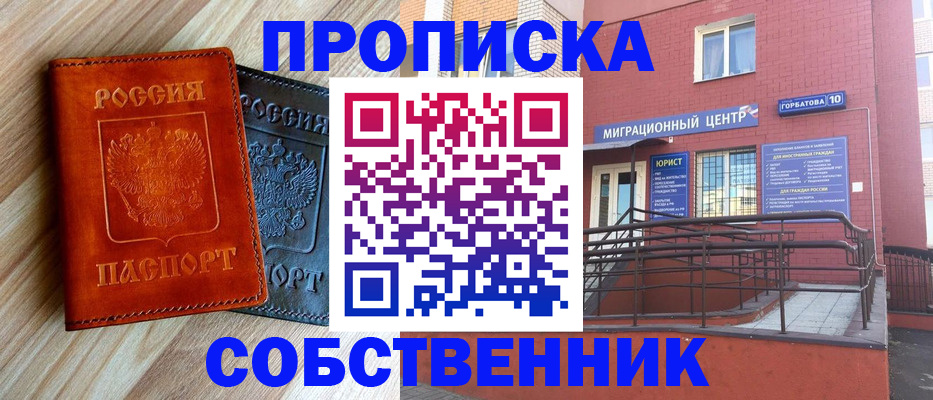 временная прописка в Суздали
