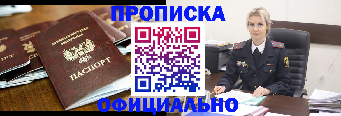 прописка в квартире в Суздали